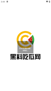 探讨网红热